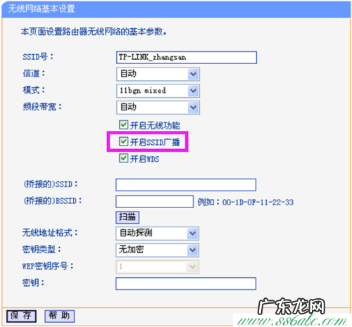 小白也能操作 路由器要怎么调试