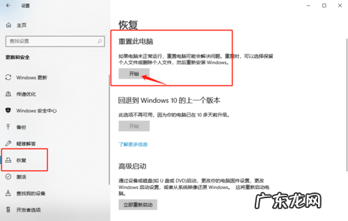 Windows 10电脑恢复出厂设置的4种方法,你千万不要弄错 电脑恢复出厂设置会怎么样