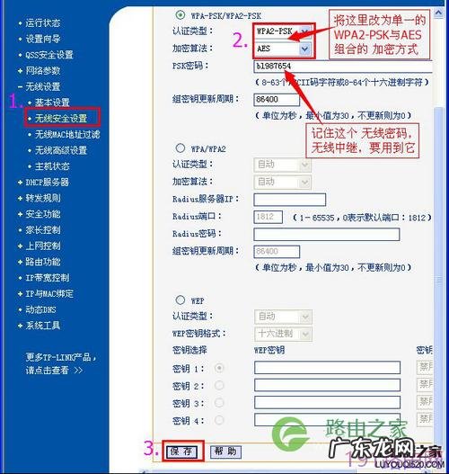 路由器接路由器如何设置第二个路由器的方法 两个路由器怎么接