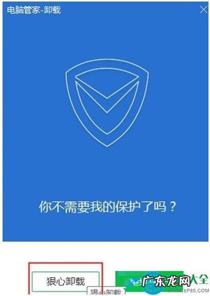 彻底告别流氓软件 不能卸载的软件如何卸载