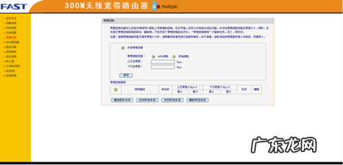 家庭网络网段划分 fwr200路由器怎么设置