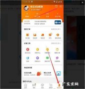 这下全明白了 手机如何登录电脑版京东