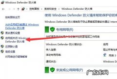 让你彻底断开与外网的连接 软件防火墙怎么关闭