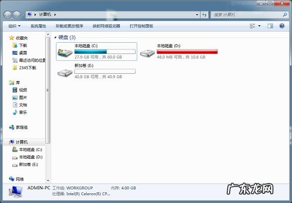 4个方法教你释放磁盘空间 电脑占用内存高怎么办