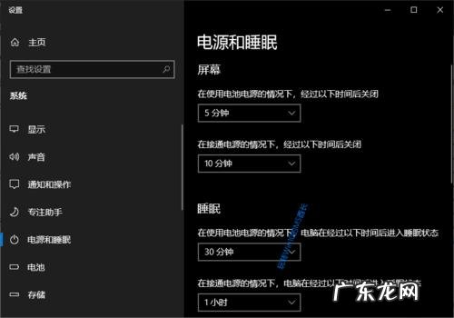教你如何甄别昏和睡 计算机快速睡眠健