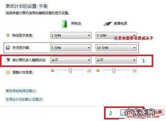 教你如何甄别昏和睡 计算机快速睡眠健