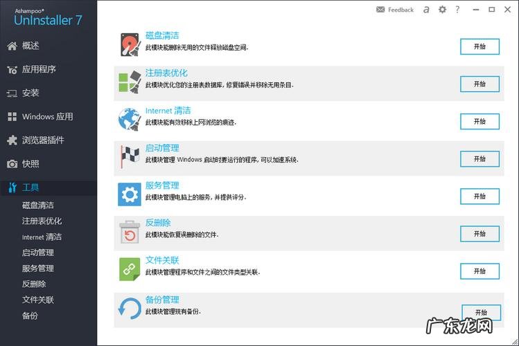 只会让电脑越来越慢 uninstaller软件可以卸载吗