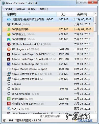 只会让电脑越来越慢 uninstaller软件可以卸载吗