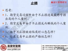打造Z世代理财专家 股票软件可以设置止损吗