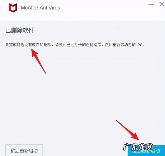 V16 安装要求、兼容性及卸载 win11怎么卸载迈克菲软件