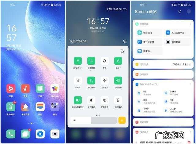 Reno5 K、K9、A93 5G开放ColorOS 12×Android 12正式版升级 oppo手机清理软件