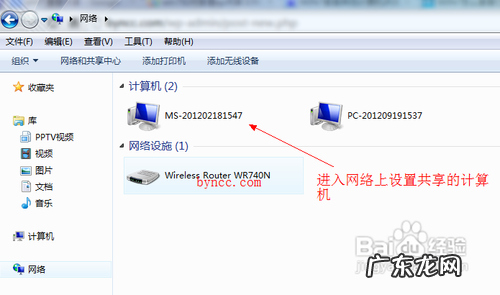 WIN7系统在局域网文件共享设置方法 台式机怎么创建局域网