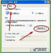 清理后瞬间释放10GB 电脑清除缓存快捷方式