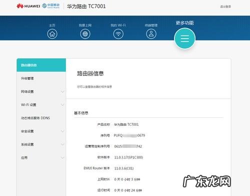 其实你没打开这个按钮 华为路由器怎么启动