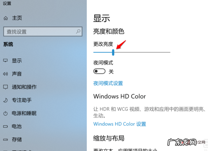 win10系统怎么调整屏幕亮度 电脑亮度怎么提高