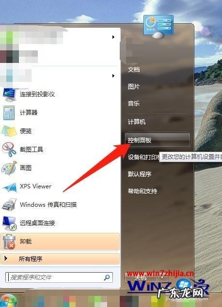 win10系统怎么调整屏幕亮度 电脑亮度怎么提高