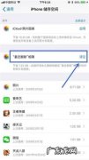 学学这招 苹果6s用什么清理软件最好