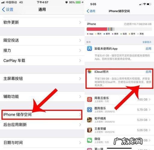 学学这招 苹果6s用什么清理软件最好