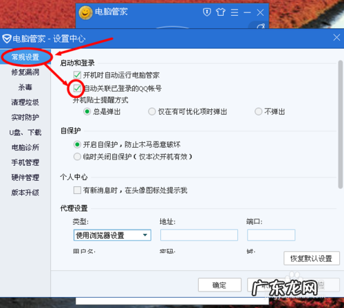 最详细的验机步骤来了 笔记本电脑怎么下qq