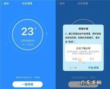 最好用的手机内存清理APP来了 安卓好的清理软件