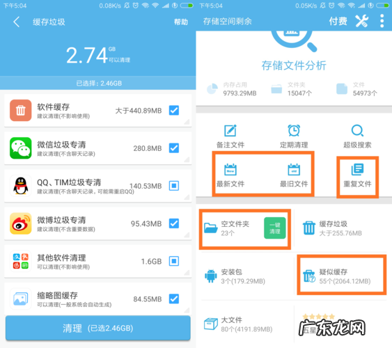 最好用的手机内存清理APP来了 安卓好的清理软件