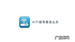 WIFI信号穿墙指南 路由器怎么加强信号