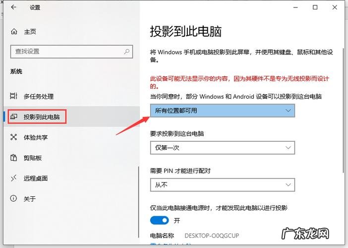 轻松实现手机电脑到电视的投屏 电脑怎么无线投屏到电脑