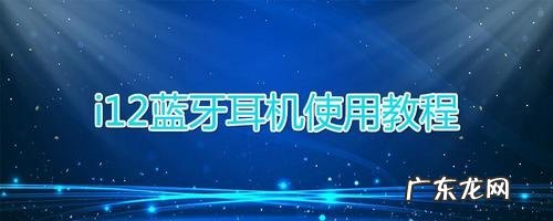 就可以轻松与电脑相连 笔记本电脑如何使用蓝牙耳机