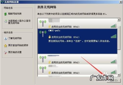 台式电脑怎么连wifi无线网络 家里面电脑怎么连接网络