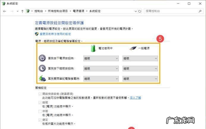 设置关闭盖子后不进入睡眠状态步骤 电脑如何开启休眠