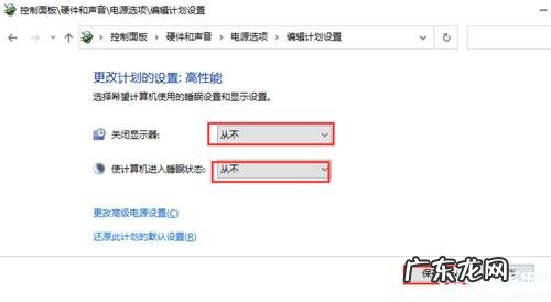 设置关闭盖子后不进入睡眠状态步骤 电脑如何开启休眠