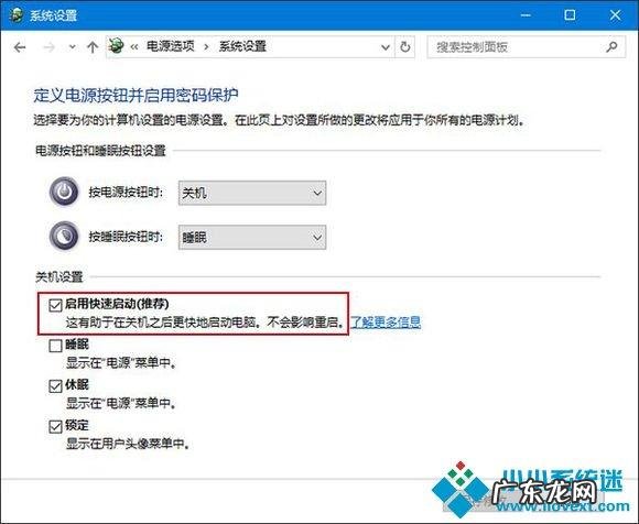 设置关闭盖子后不进入睡眠状态步骤 电脑如何开启休眠