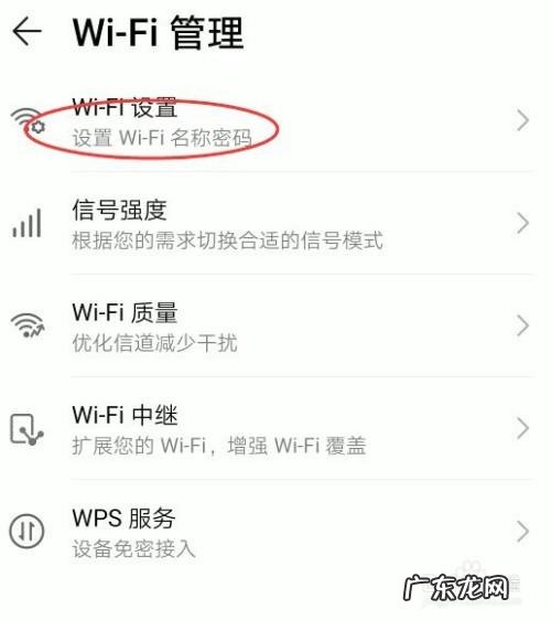 步骤来了 路由器的密码怎么改