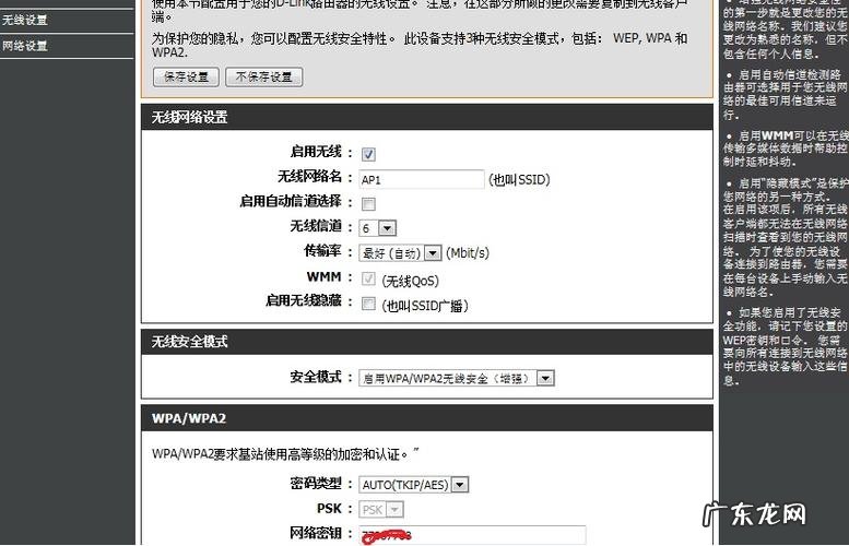 步骤来了 路由器的密码怎么改