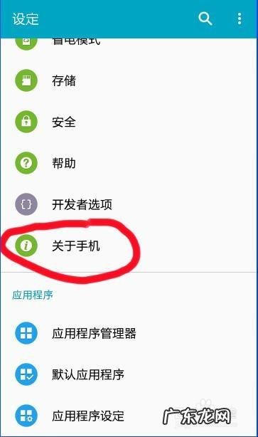 将仅支持车机屏幕 安卓手机如何关闭软件自动更新