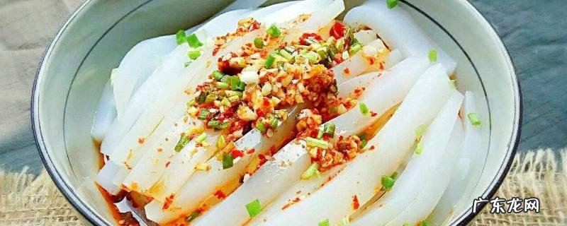 凉粉怎么做好吃,凉粉怎么做好吃 凉粉的制作方法