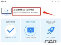 济南市民备受&quot;流氓软件困扰 鲁大师清理软件手机