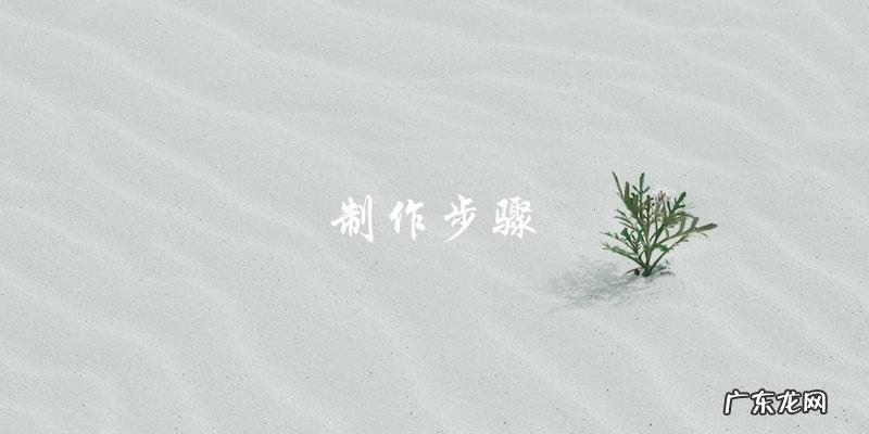 自制宽土豆粉，简单又美味！