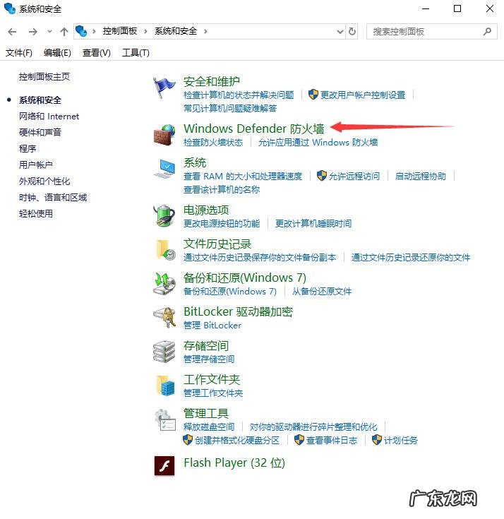 防火墙和杀毒软件:计算机病毒拦截者 杀毒软件和防火墙怎么关闭