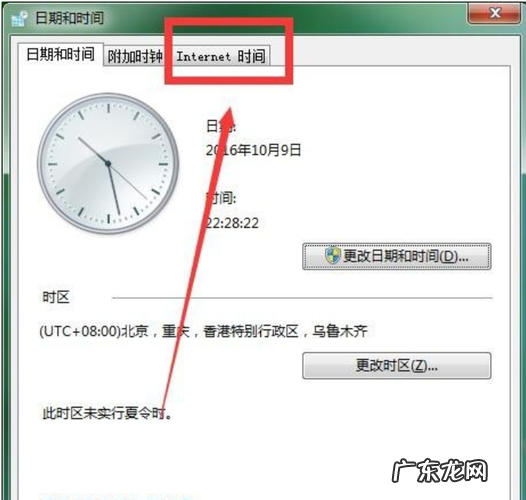 我的最长开机时间记录 笔记本电脑时间总是变