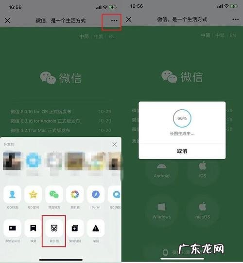 让你秒变电脑高手 微信电脑如何截长屏