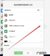 让你秒变电脑高手 微信电脑如何截长屏