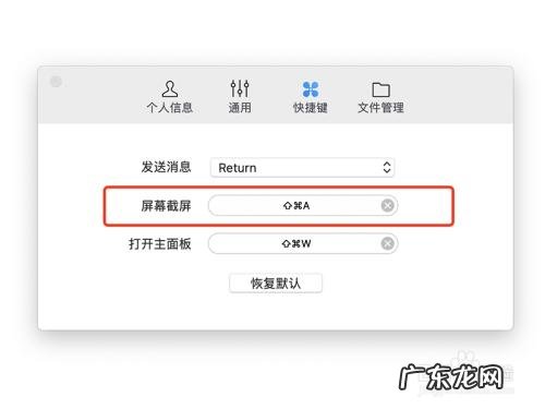 让你秒变电脑高手 微信电脑如何截长屏