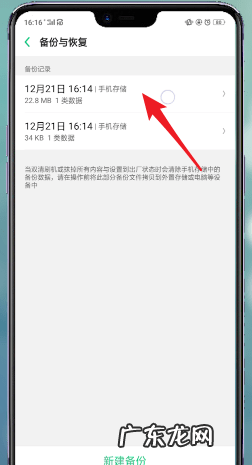 赶紧码住 手机卸载的软件怎么找回