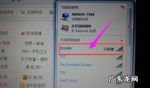 还是一款长期20年资费!此卡强烈推荐 笔记本电脑如何使用流量卡