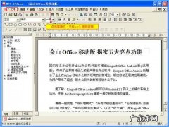 分辨率更改第四讲 单独设置软件的分辨率