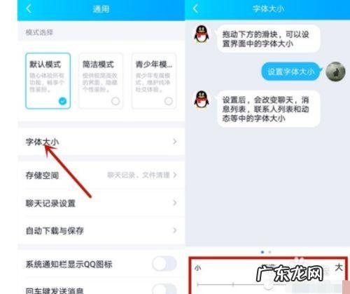 看这几个功能你喜不喜欢 设置字体的软件