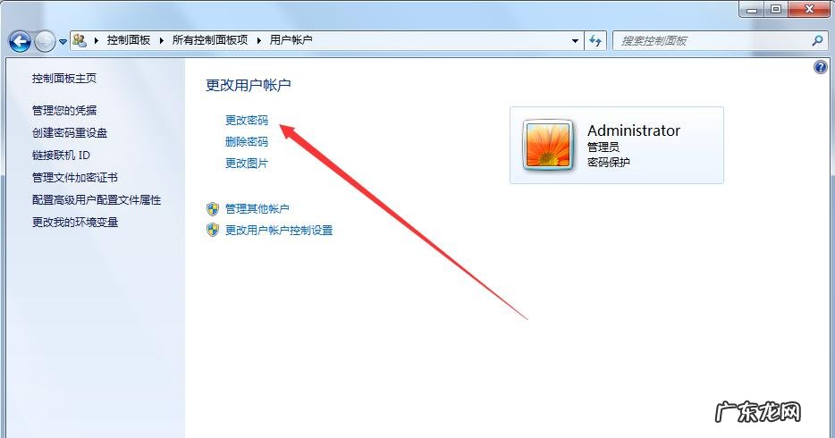 电脑怎么设置开机密码