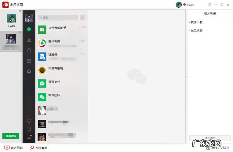 无需付费 微信电脑上如何双开
