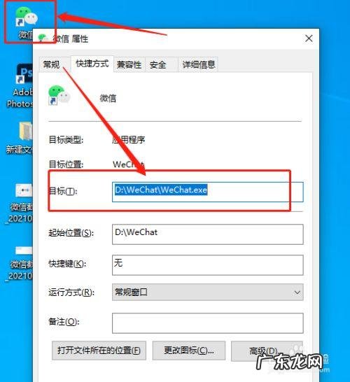 无需付费 微信电脑上如何双开